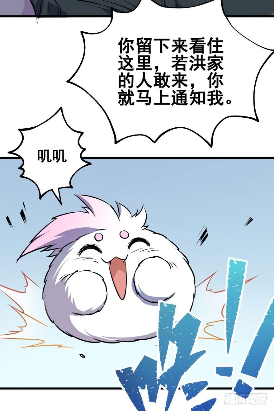 The Hunter Ch.31 p37