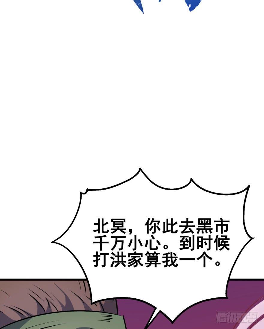 The Hunter Ch.31 p38