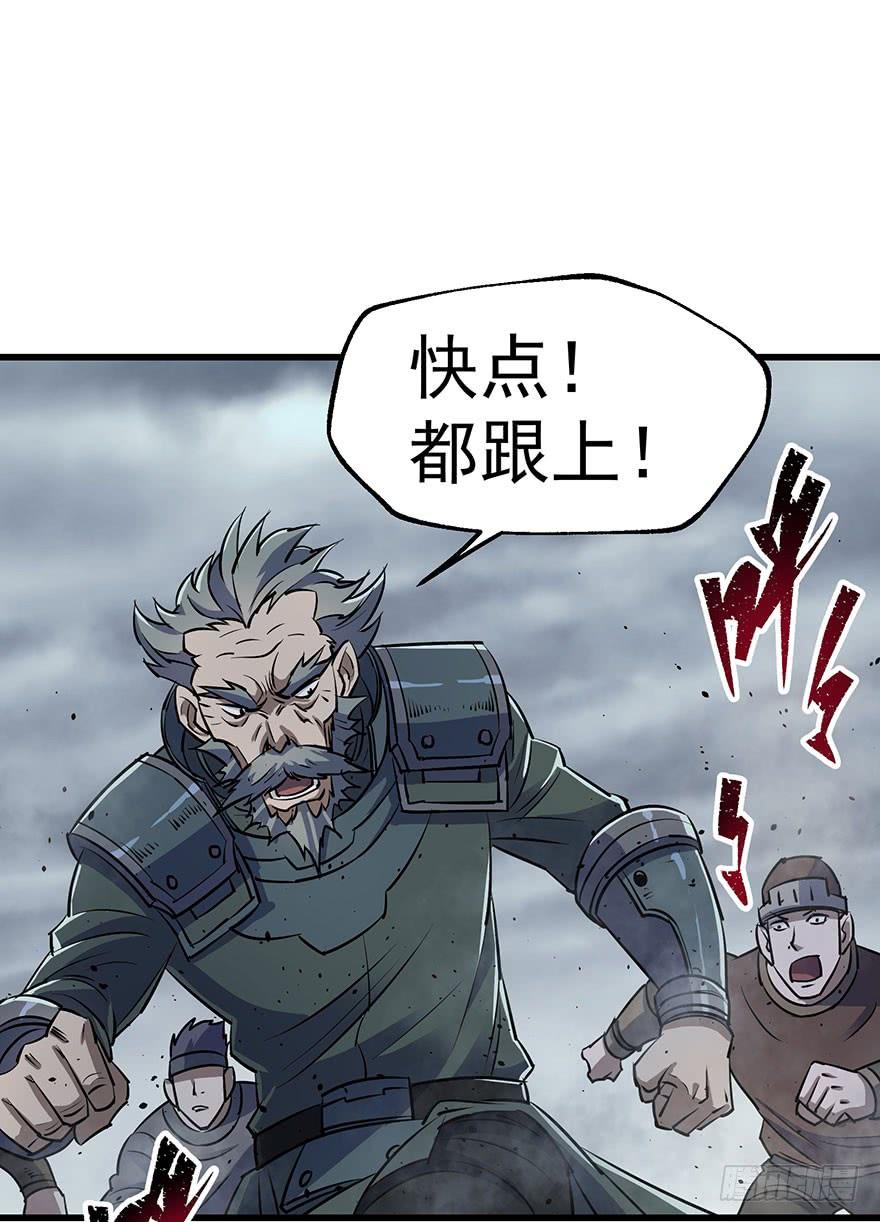 The Hunter Ch.31 p4