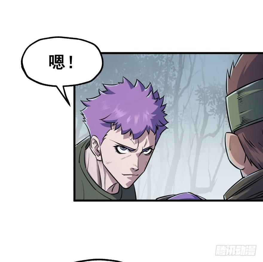 The Hunter Ch.31 p40