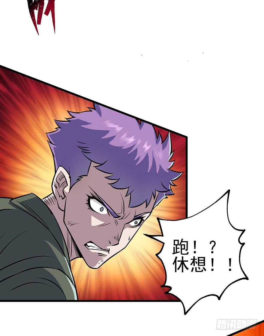 The Hunter Ch.31 p5
