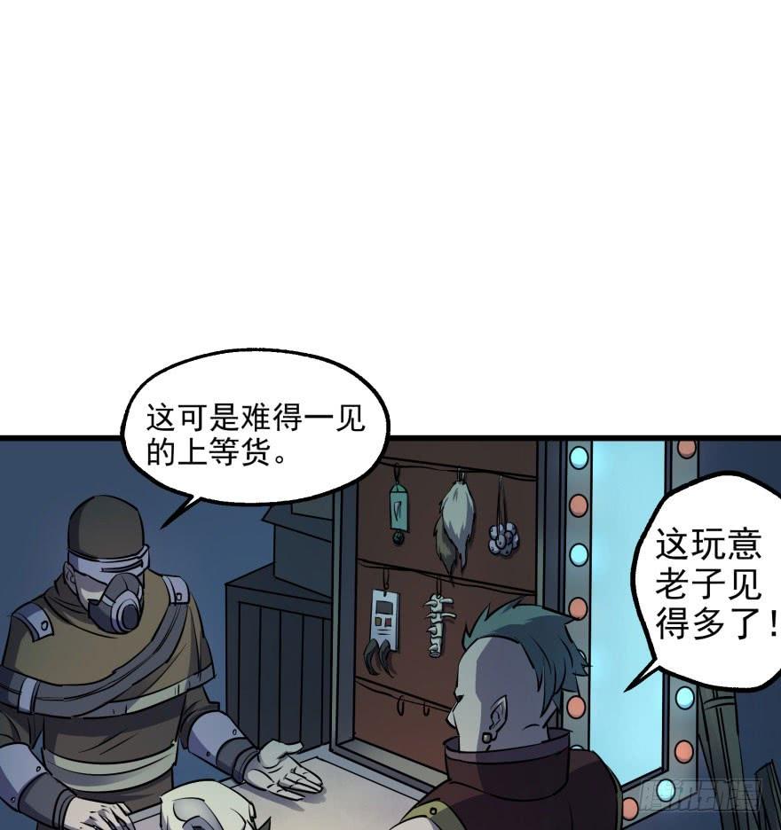 The Hunter Ch.31 p52