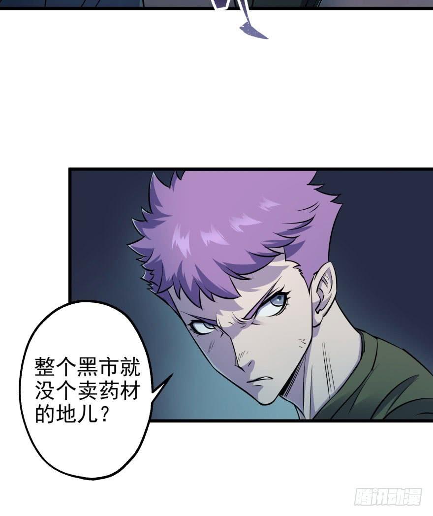 The Hunter Ch.31 p54