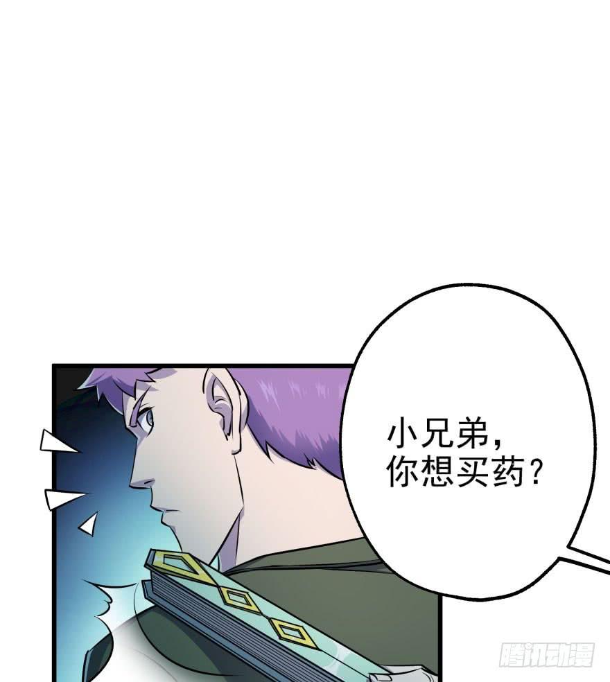 The Hunter Ch.31 p55