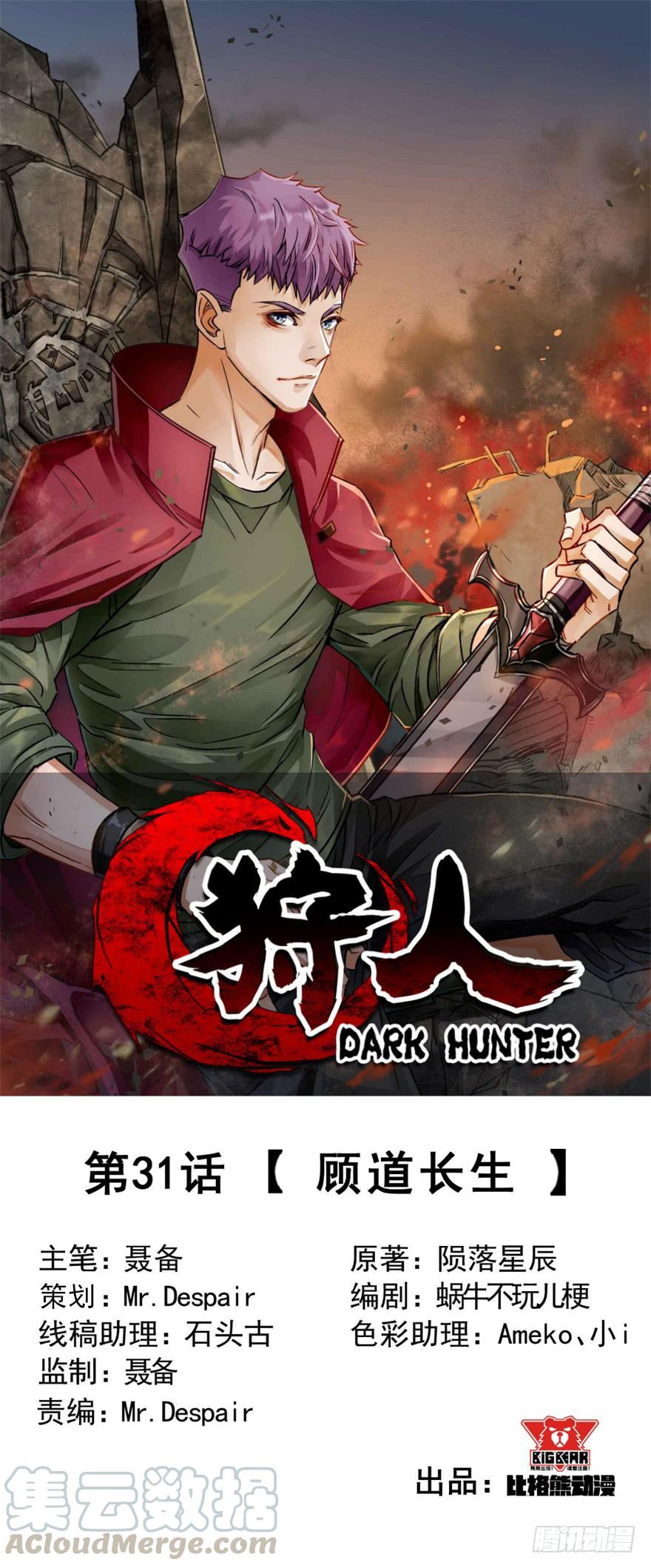 The Hunter Ch.32 p1