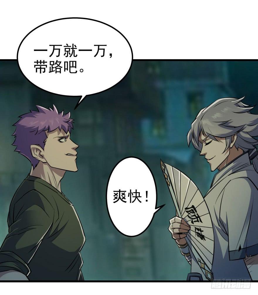 The Hunter Ch.32 p10