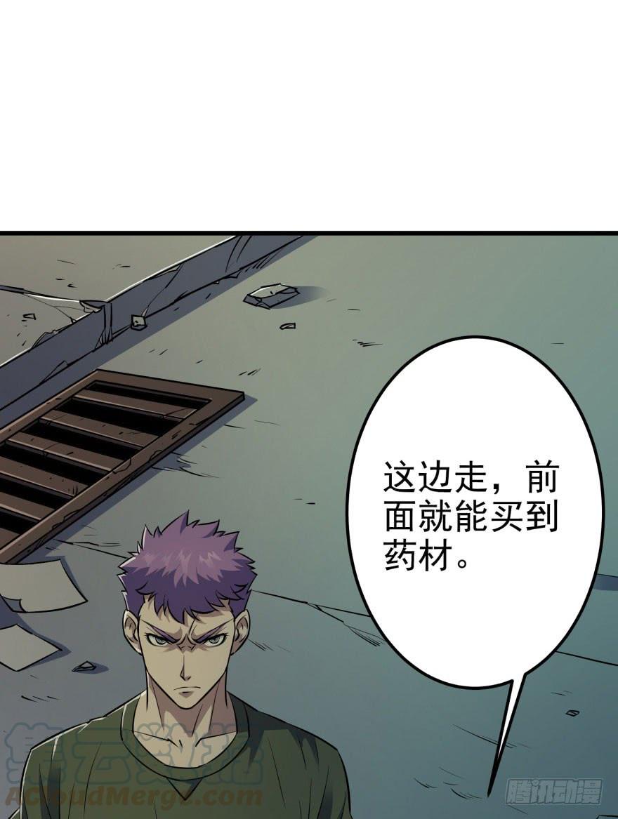 The Hunter Ch.32 p11