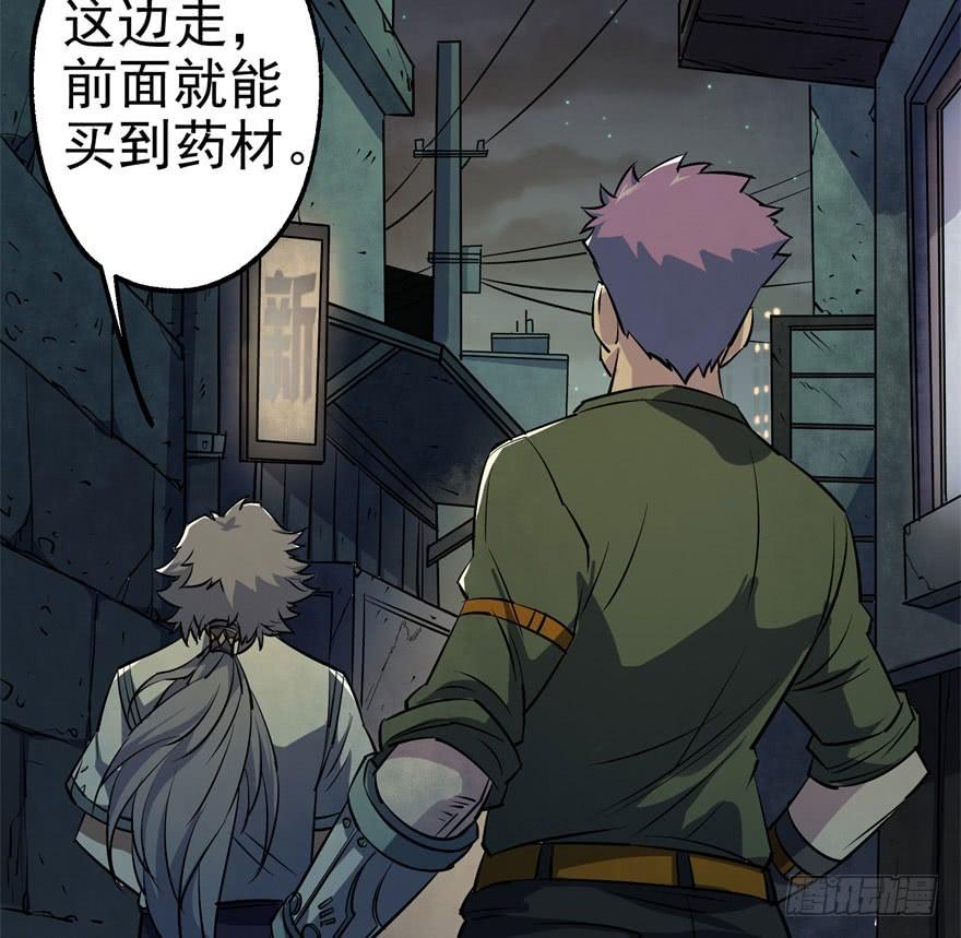 The Hunter Ch.32 p14