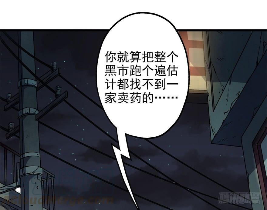 The Hunter Ch.32 p21