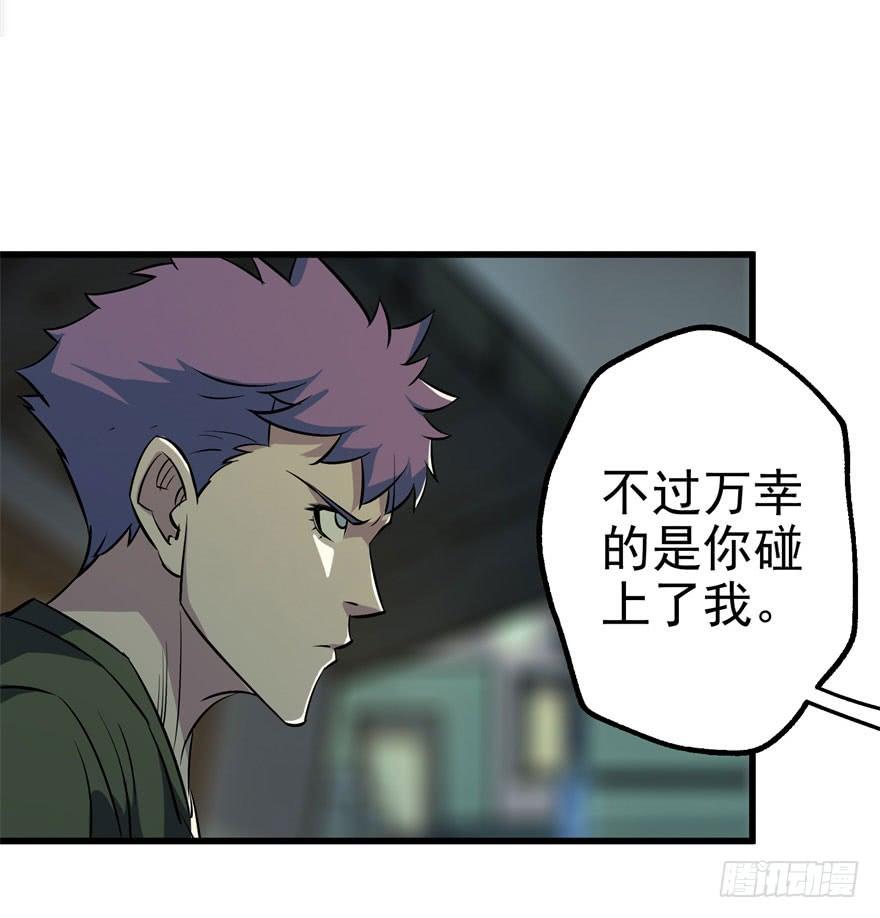 The Hunter Ch.32 p23