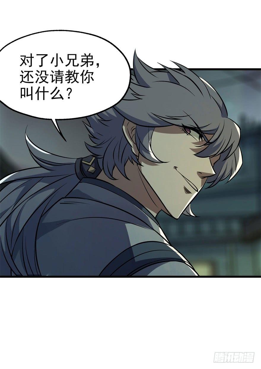 The Hunter Ch.32 p24