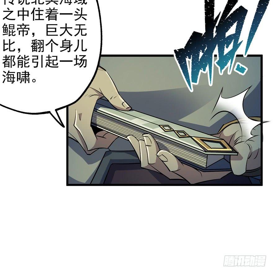 The Hunter Ch.32 p28