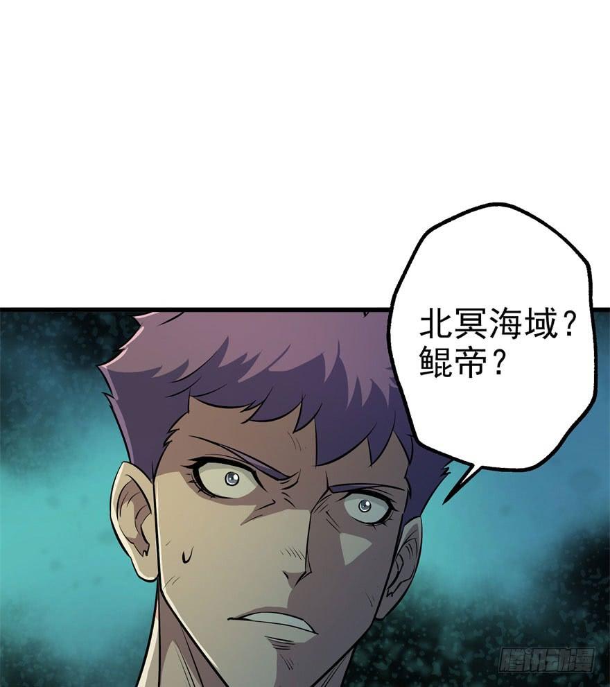 The Hunter Ch.32 p30