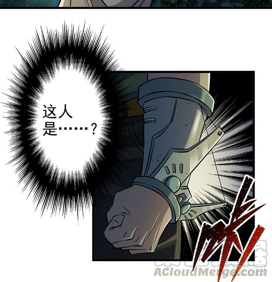 The Hunter Ch.32 p31