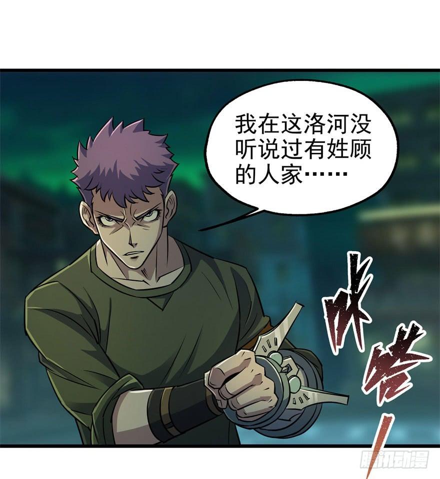 The Hunter Ch.32 p33