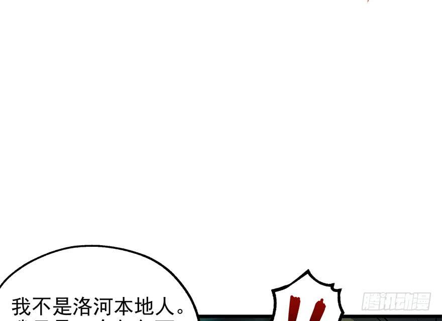 The Hunter Ch.32 p34