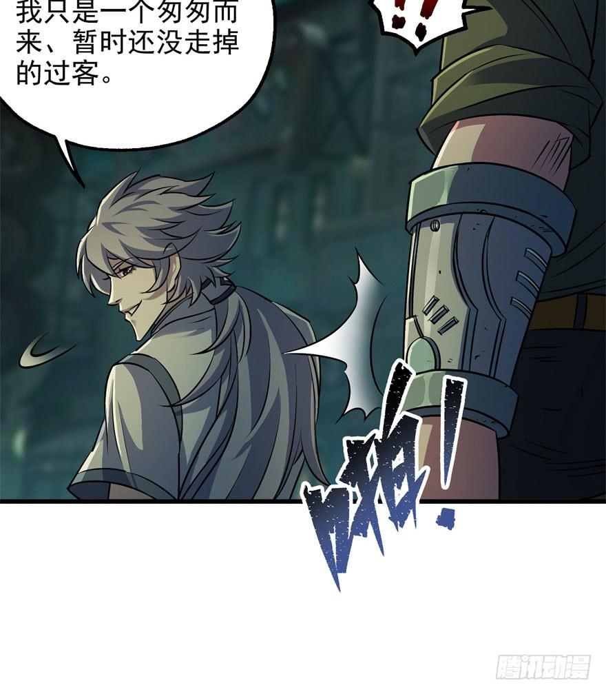The Hunter Ch.32 p35