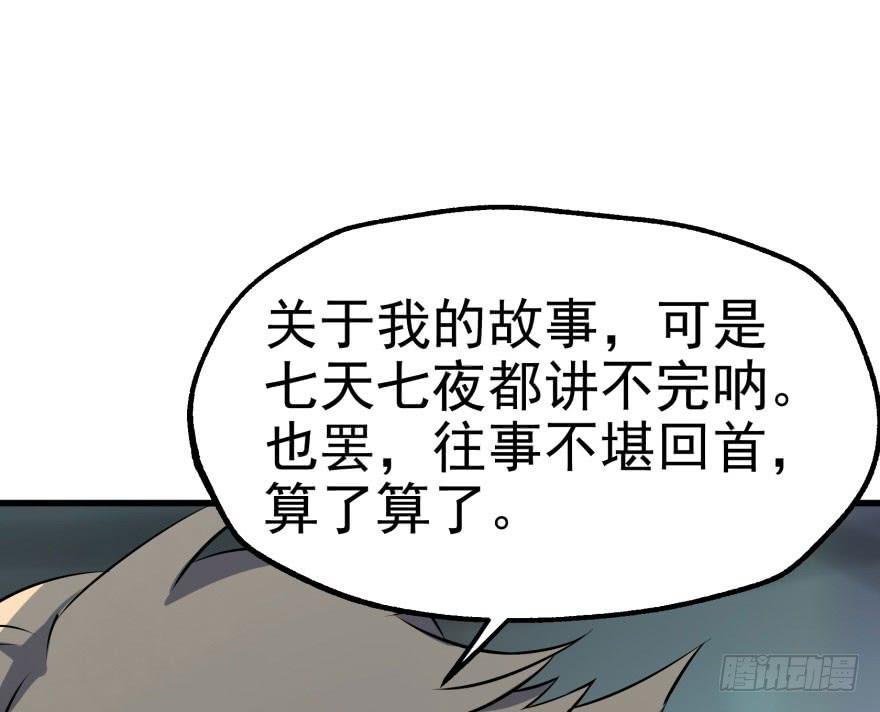 The Hunter Ch.32 p36