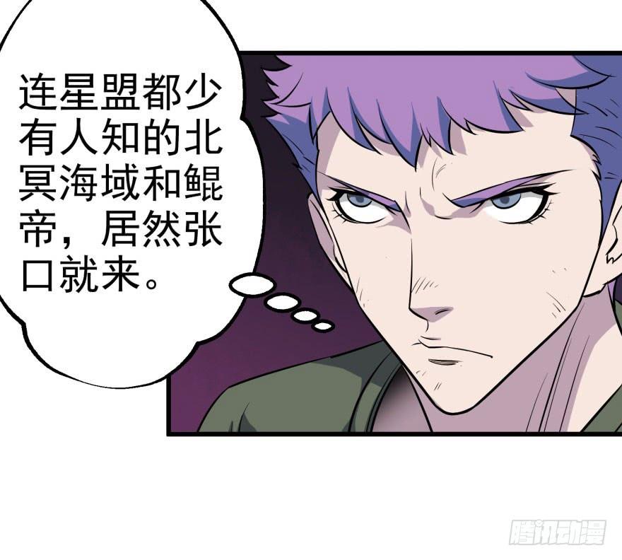 The Hunter Ch.32 p42