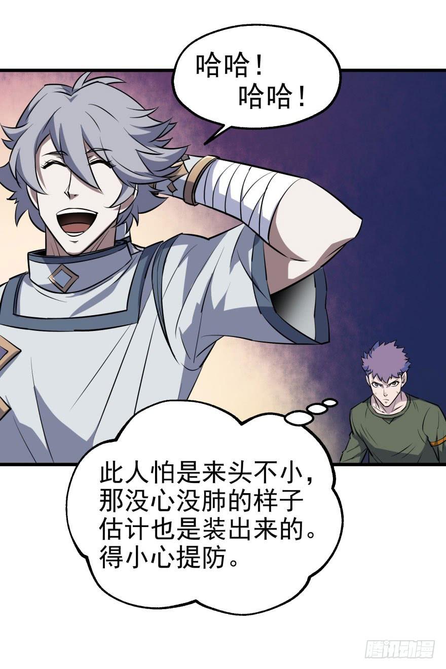 The Hunter Ch.32 p43