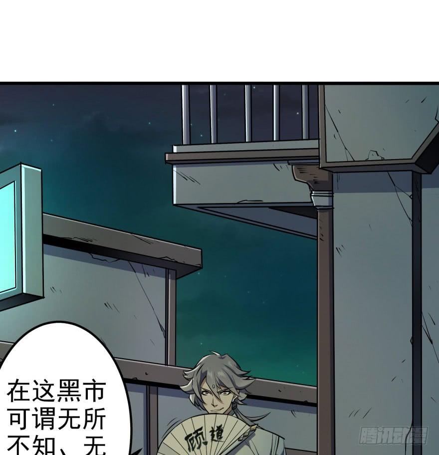 The Hunter Ch.32 p5