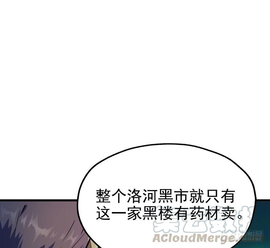 The Hunter Ch.32 p51