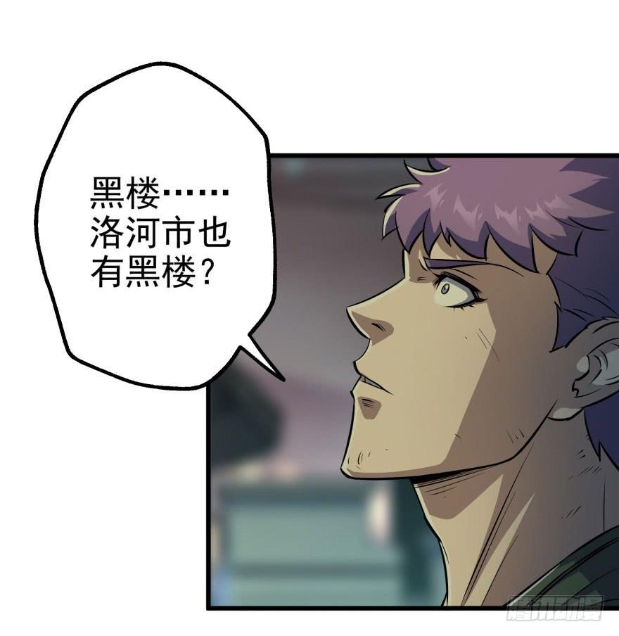 The Hunter Ch.32 p53