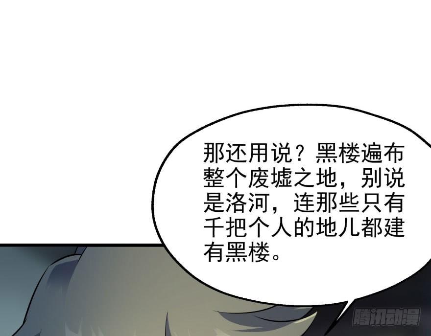 The Hunter Ch.32 p54