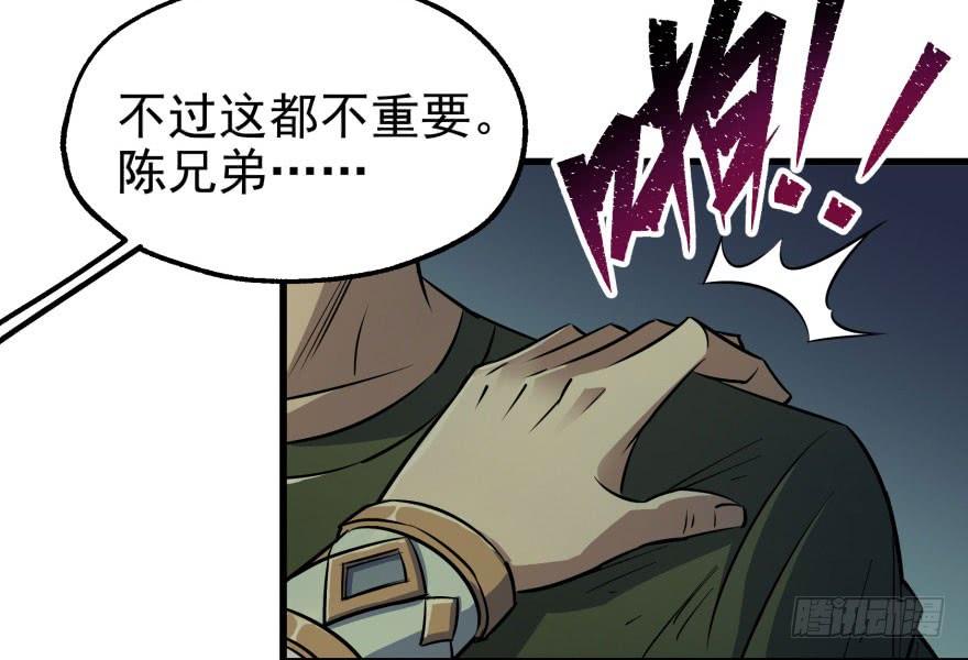 The Hunter Ch.32 p56