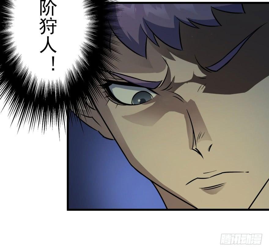 The Hunter Ch.32 p59