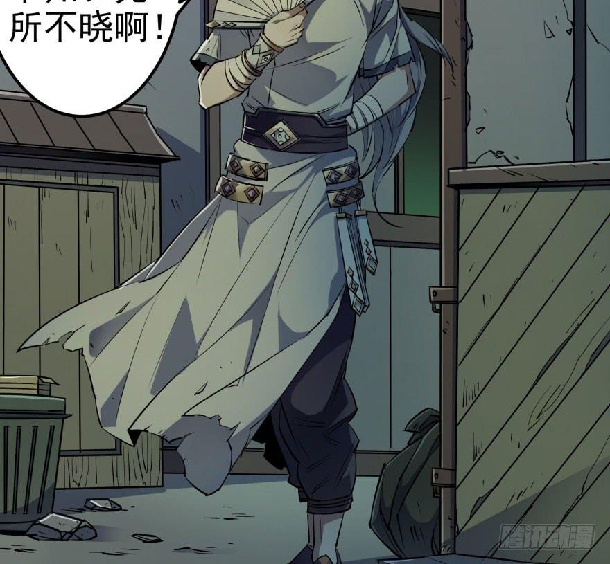 The Hunter Ch.32 p6