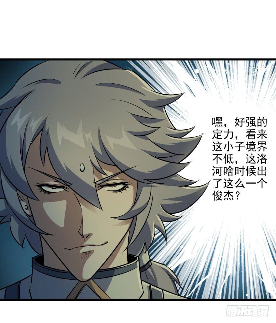 The Hunter Ch.32 p62