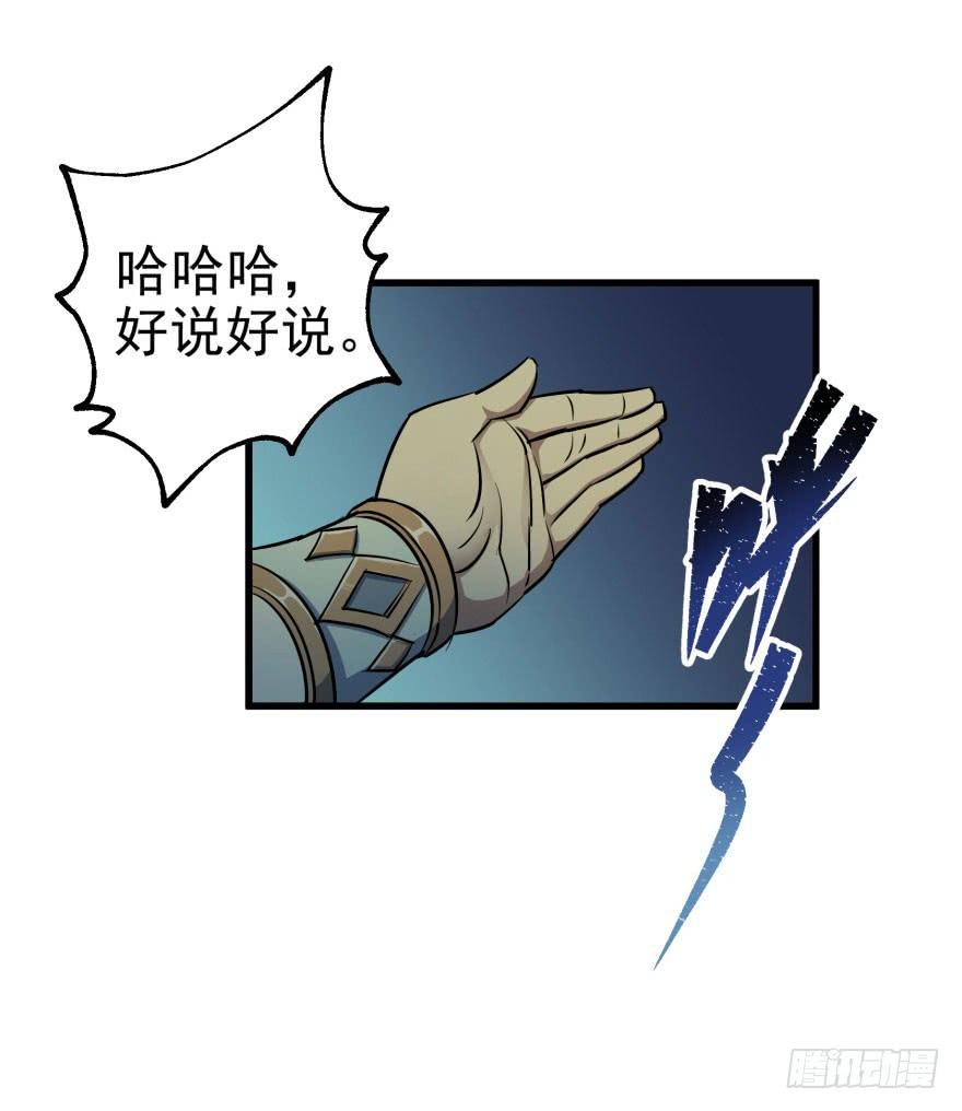 The Hunter Ch.32 p63