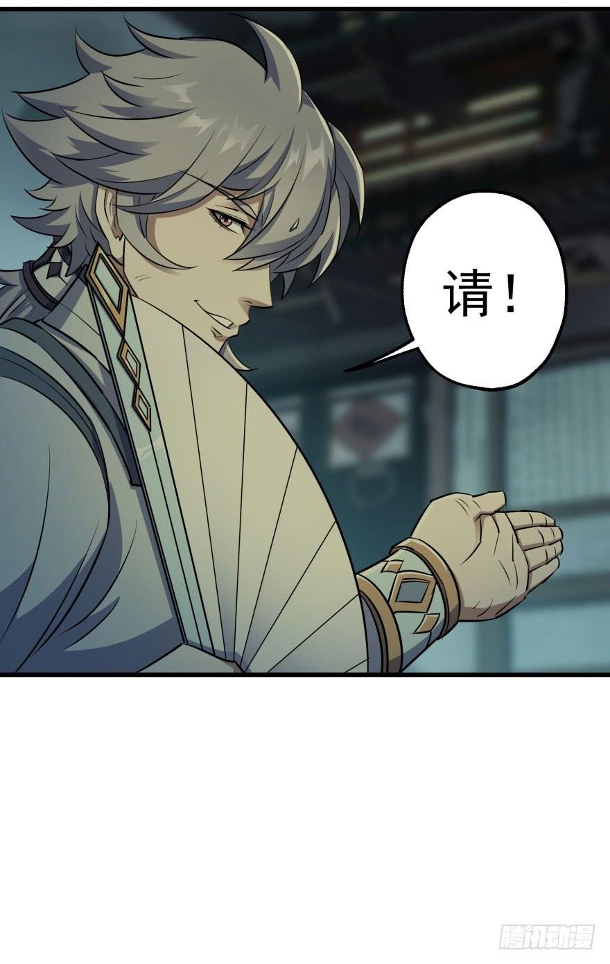 The Hunter Ch.32 p64