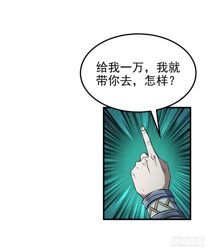 The Hunter Ch.32 p9