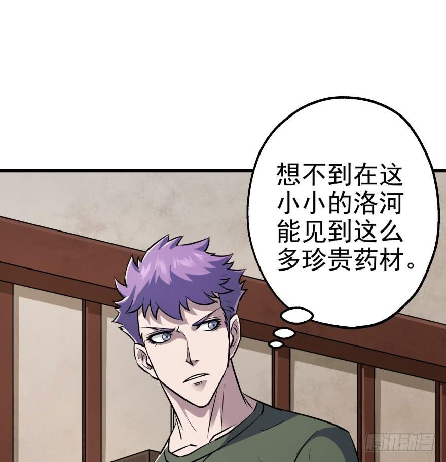 The Hunter Ch.33 p10