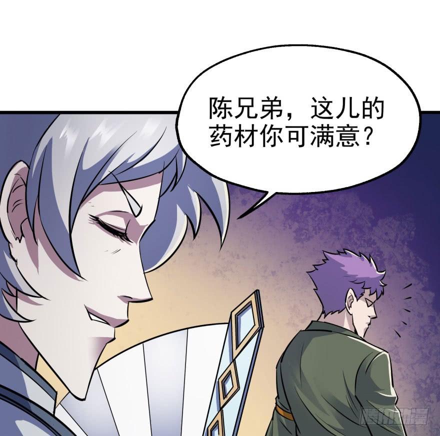 The Hunter Ch.33 p12