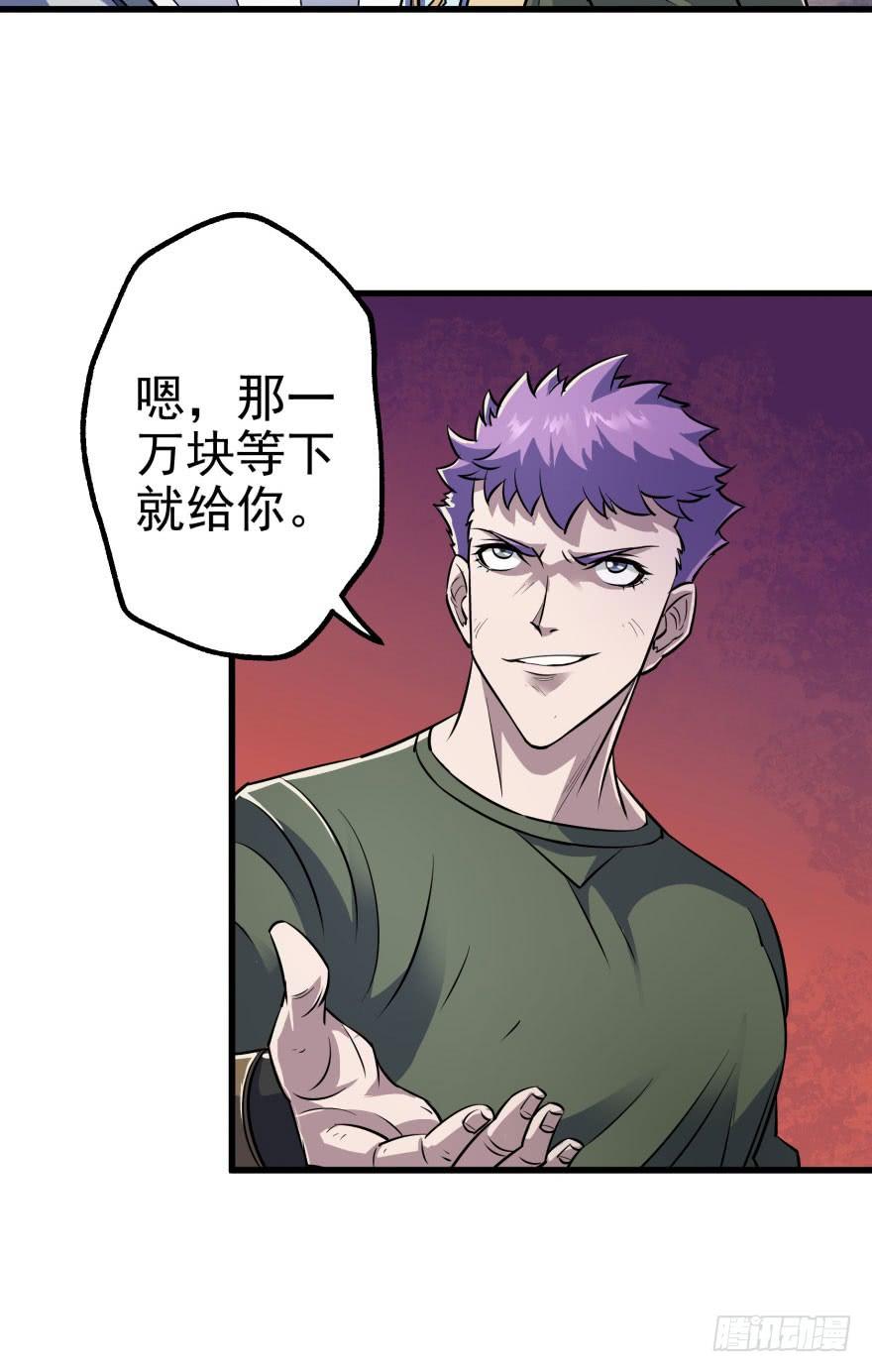 The Hunter Ch.33 p13