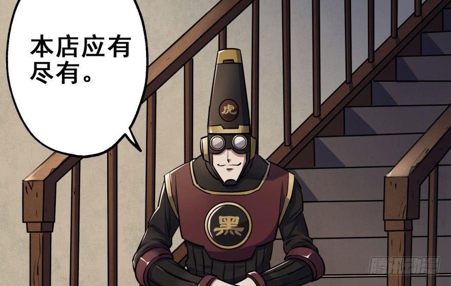 The Hunter Ch.33 p17