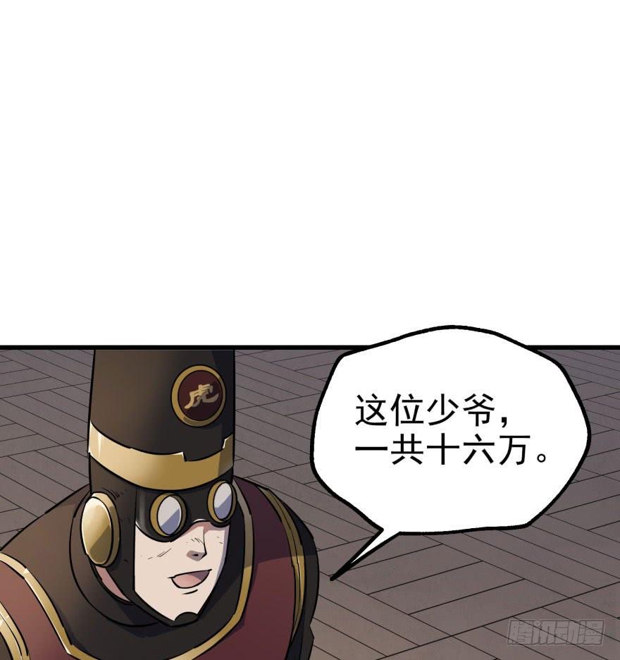 The Hunter Ch.33 p22