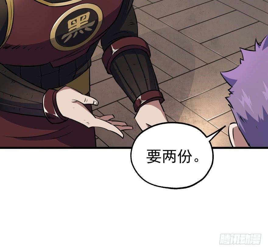 The Hunter Ch.33 p23