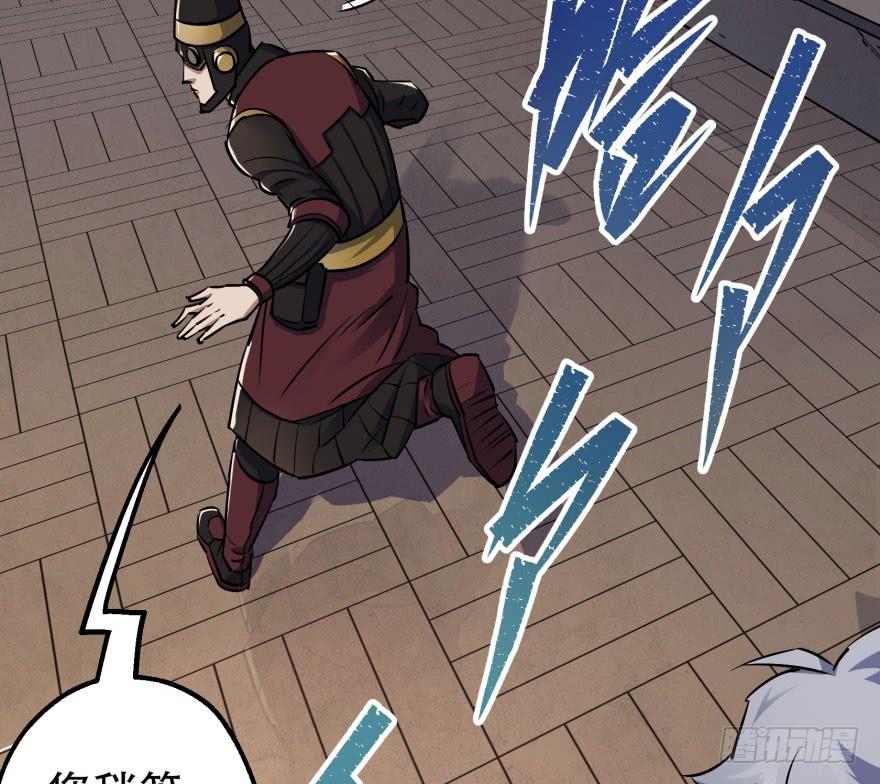 The Hunter Ch.33 p26