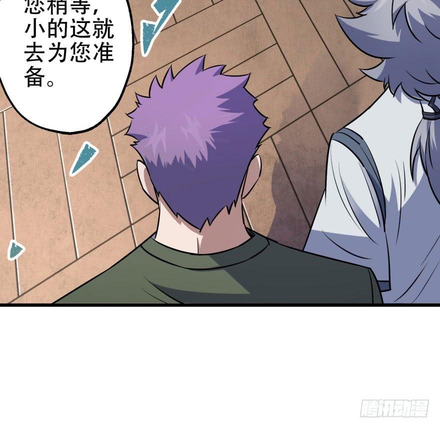The Hunter Ch.33 p27