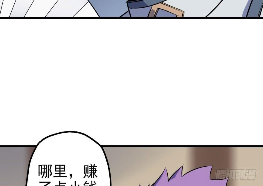 The Hunter Ch.33 p29
