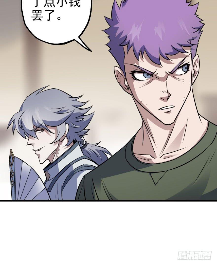 The Hunter Ch.33 p30