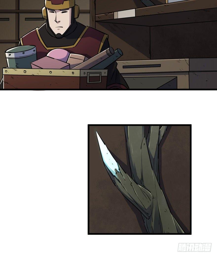 The Hunter Ch.33 p32