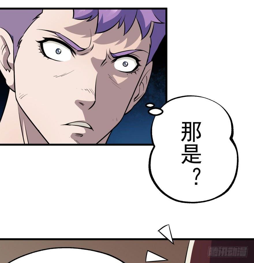 The Hunter Ch.33 p33