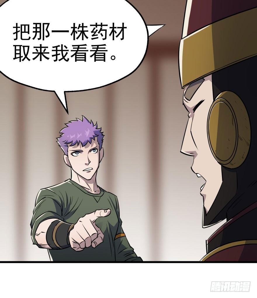 The Hunter Ch.33 p34