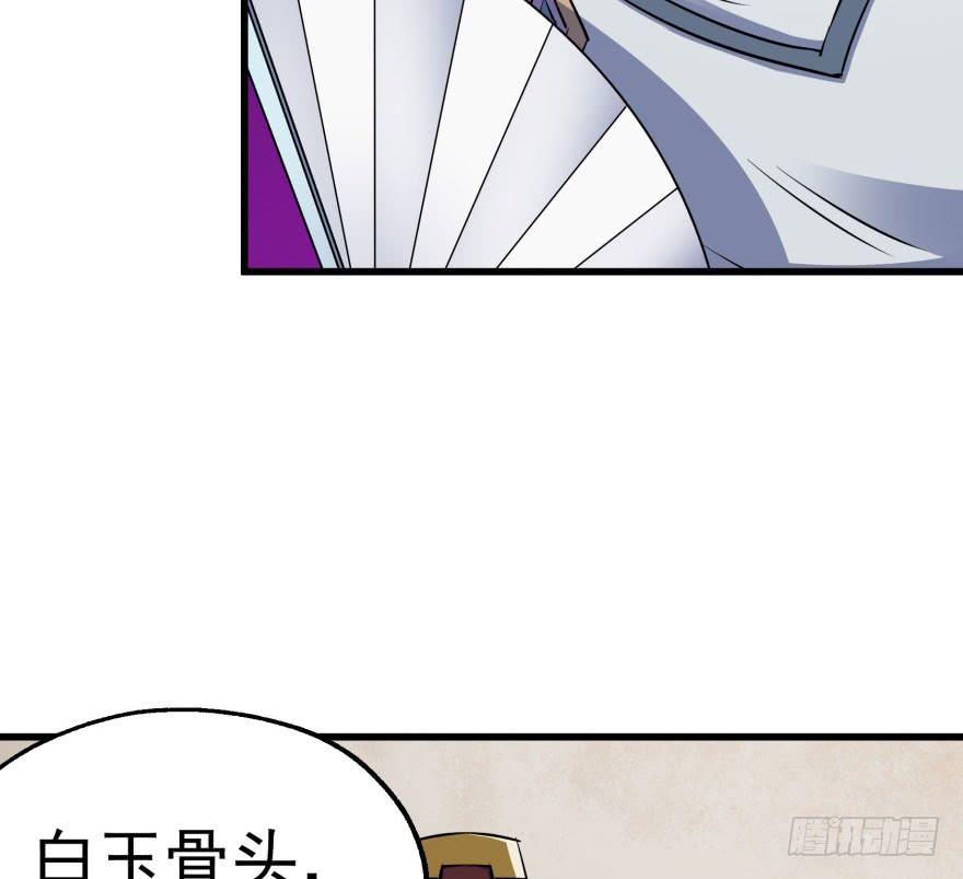 The Hunter Ch.33 p36