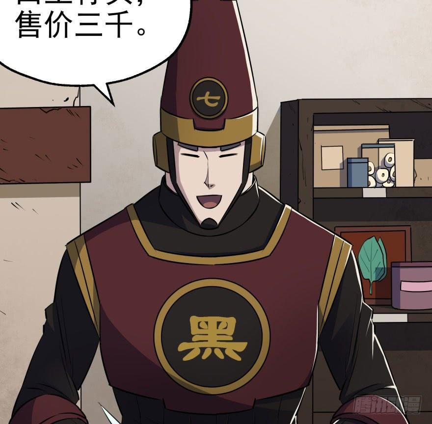 The Hunter Ch.33 p37
